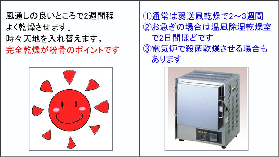 自分で散骨する場合4